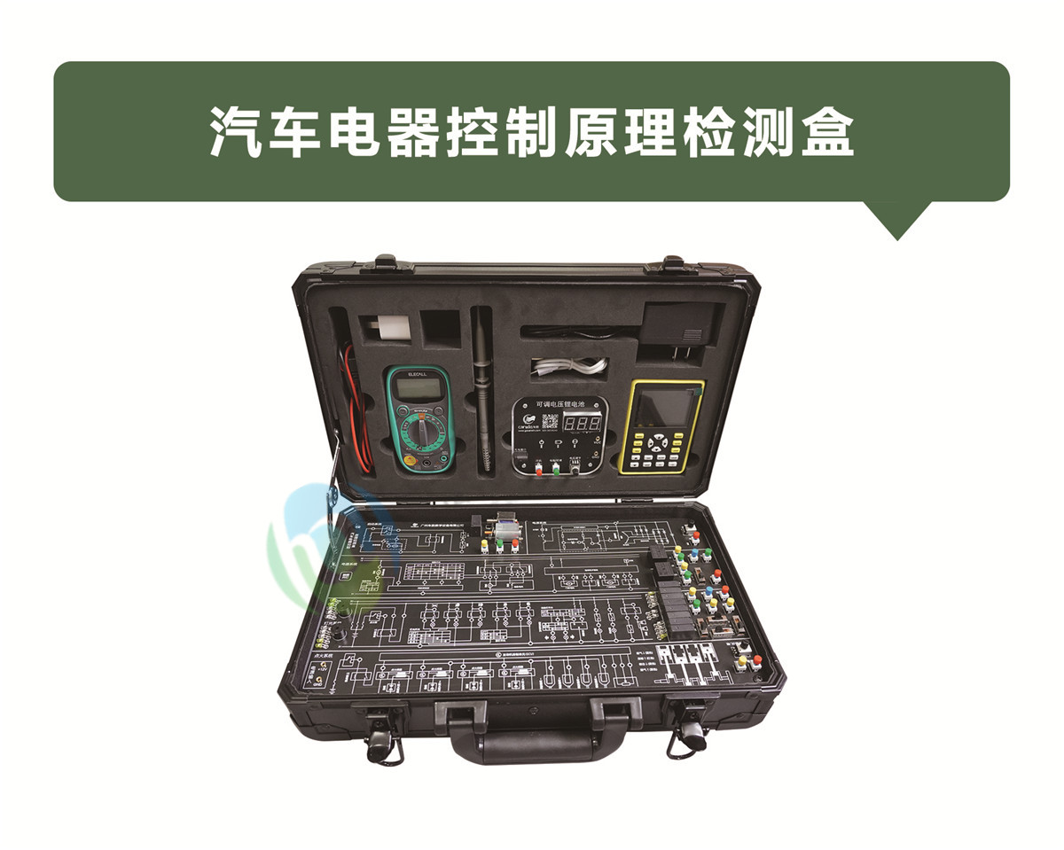 汽車電器控制原理檢測盒