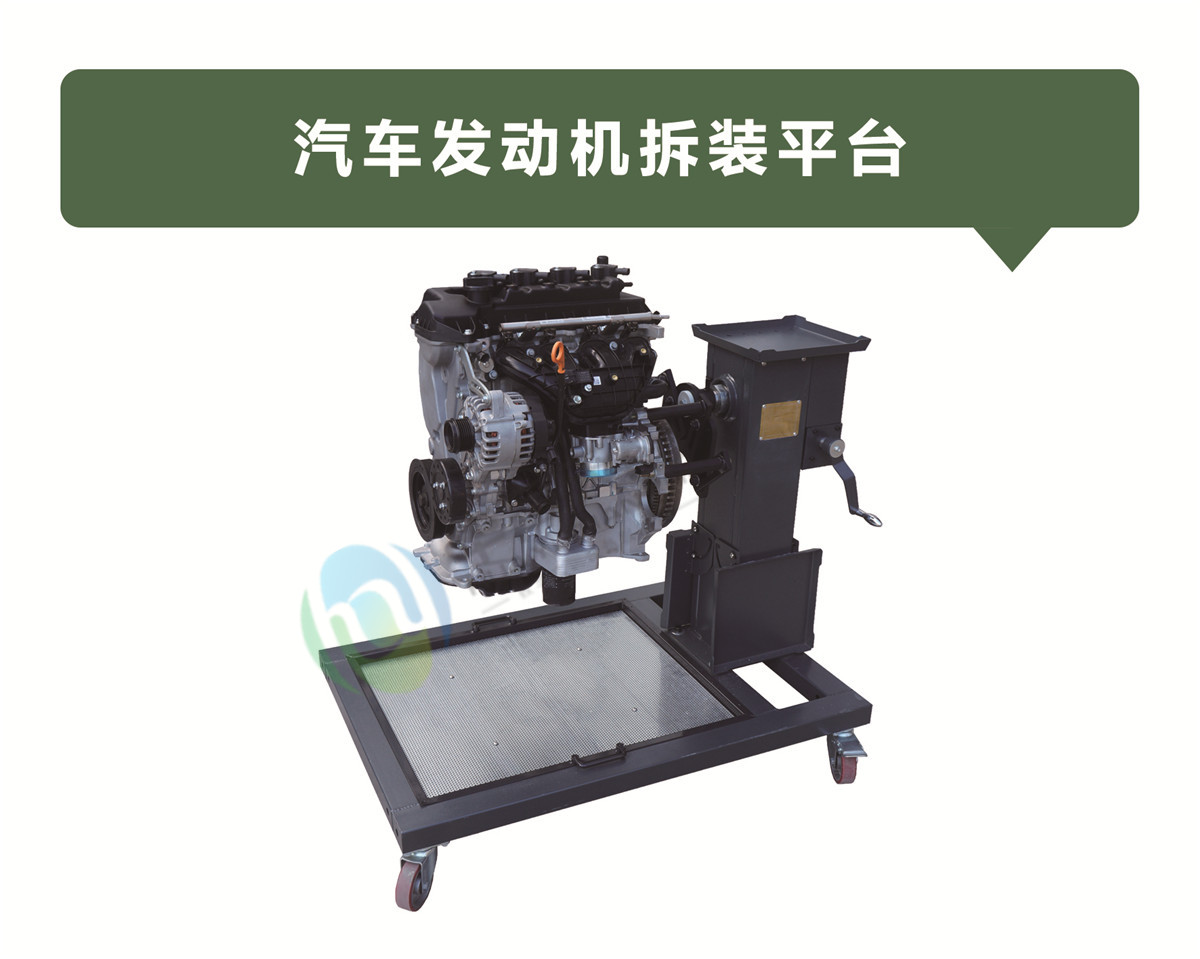 汽車發(fā)動機拆裝平臺