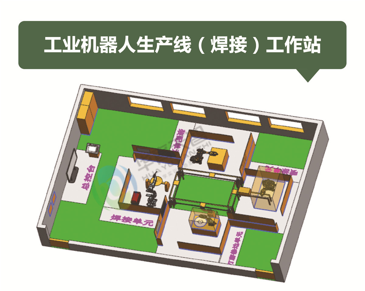 工業(yè)機器人生產(chǎn)線（焊接）工作站